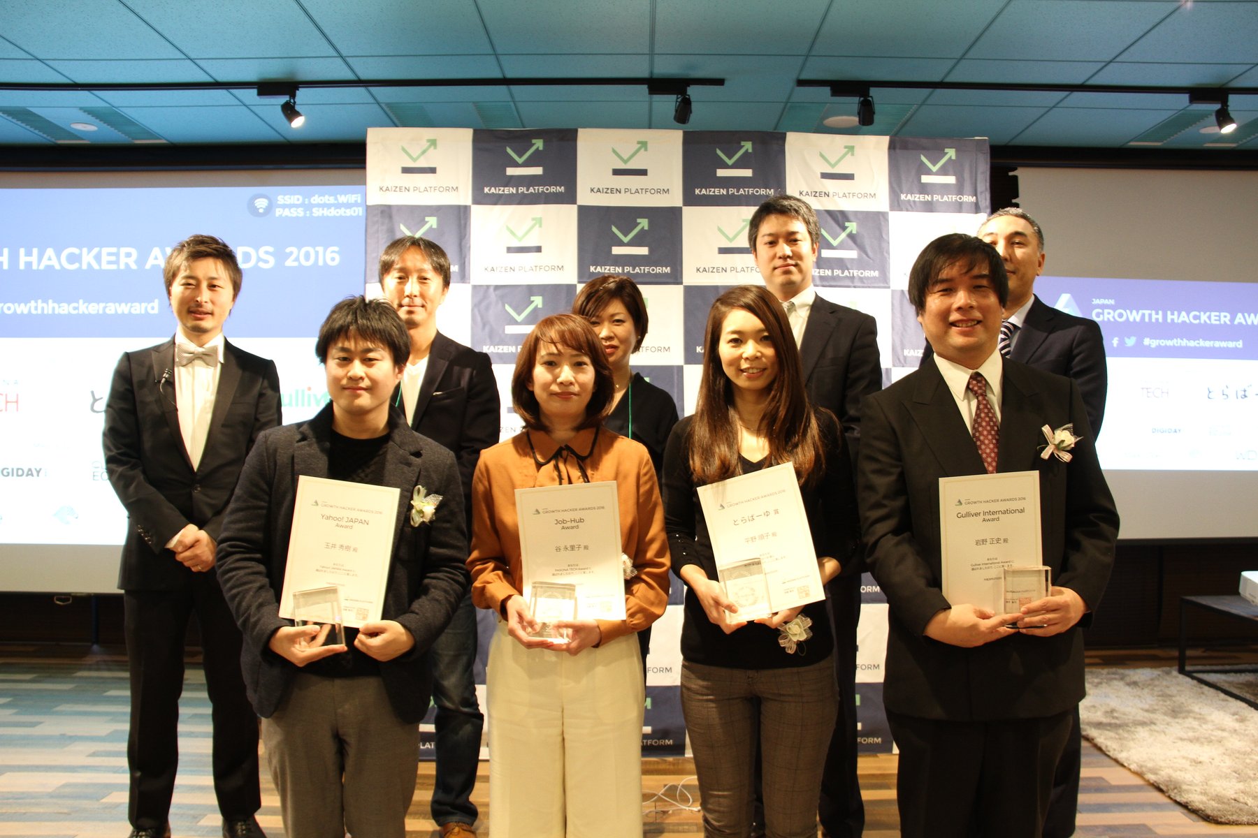 『Growth Hacker Awards 2017』を開催